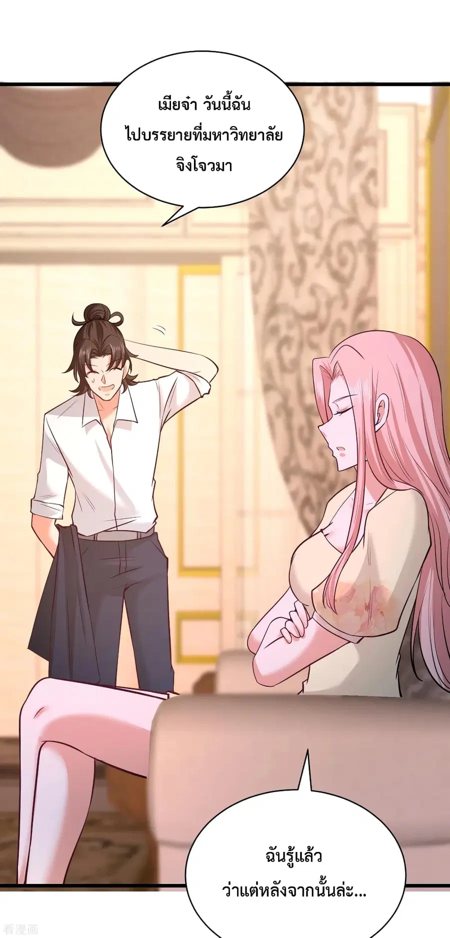 Dragon King Hall ตอนที่ 58 — page 22 of 35