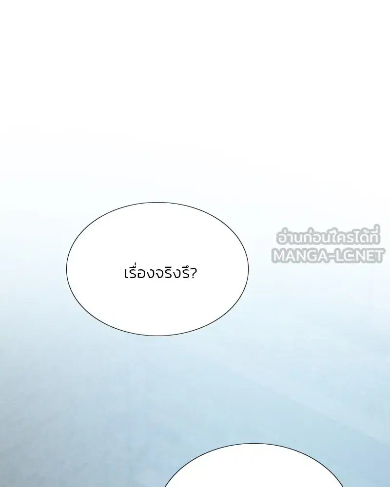 Serena ตอนที่ 67 — page 27 of 150