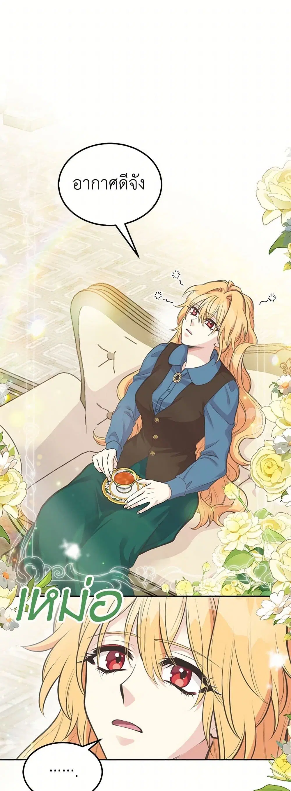 My Sister Picked up the Male Lead ตอนที่ 82 — page 12 of 42