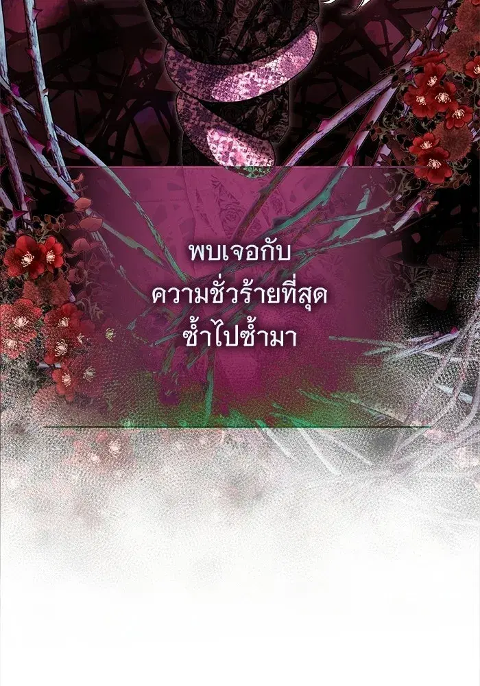 To My Husband’s Mistress ตอนที่ 114 — page 40 of 136