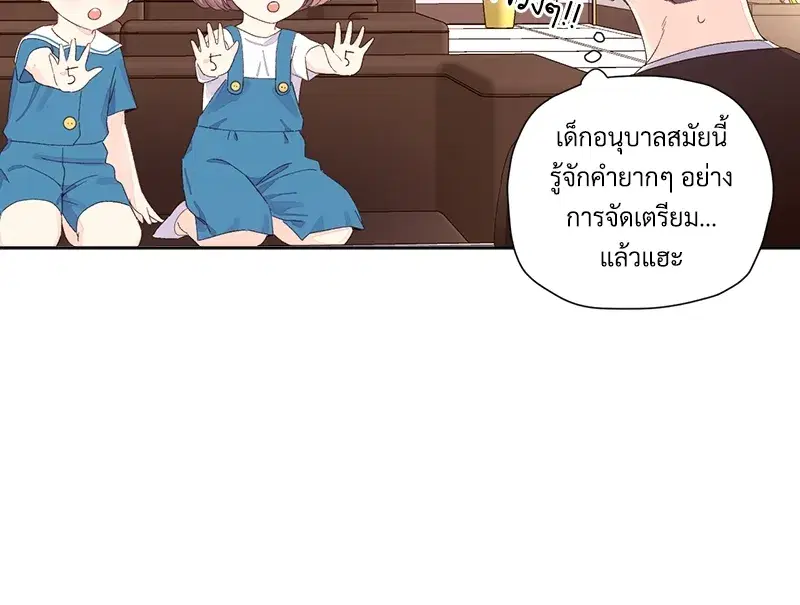 4 Week Lovers ตอนที่ 68 — page 27 of 59