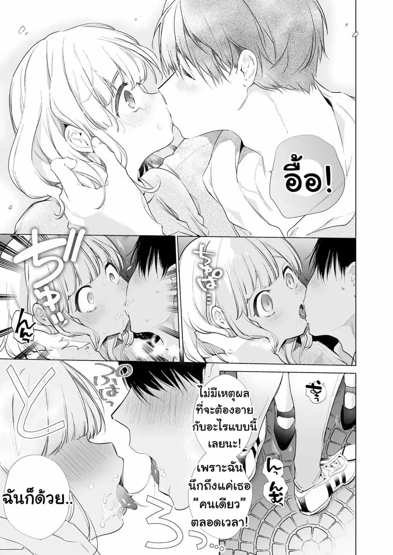 สั่งสอนเด็กดื้อให้เชื่อฟัง ภาค1 ตอนที่ 1 — page 12 of 52