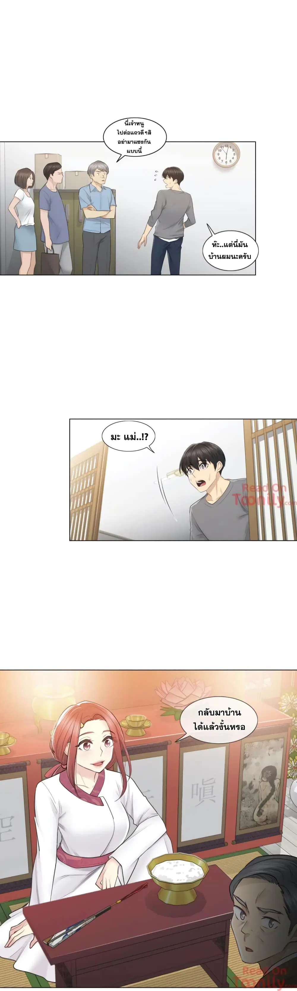 Touch to Unlock ตอนที่ 13 — page 26 of 32