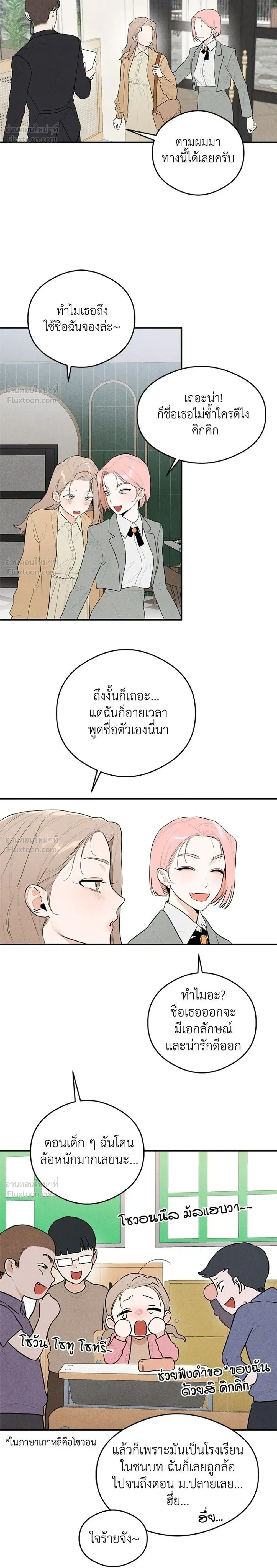 Devil’s Wish – สัมผัสแห่งปรารถนา ตอนที่ 1 — page 10 of 35