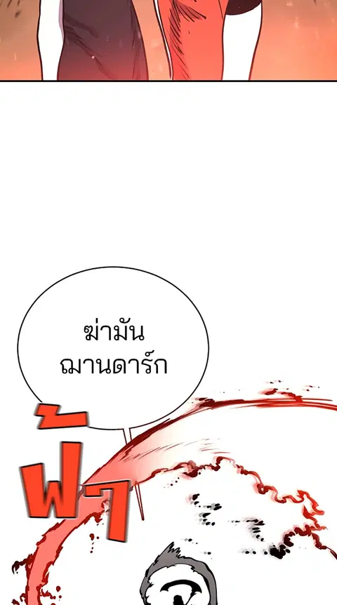 The Player ตอนที่ 12 — page 25 of 100