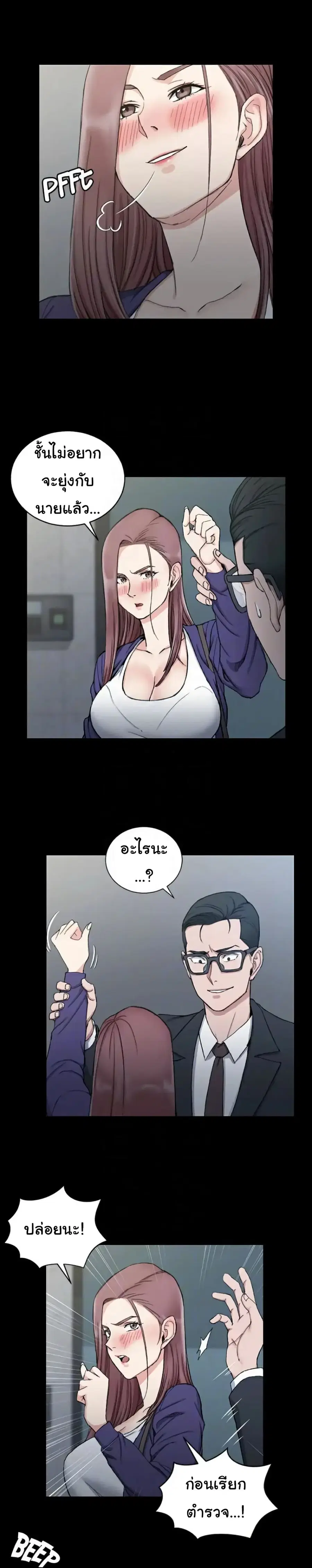His Place ตอนที่ 66 — page 6 of 30