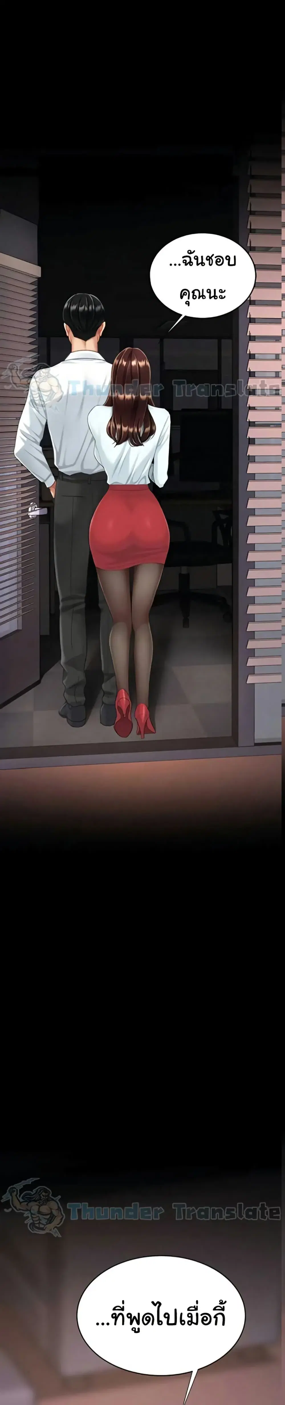 Go Ahead Mom ตอนที่ 140 — page 6 of 52