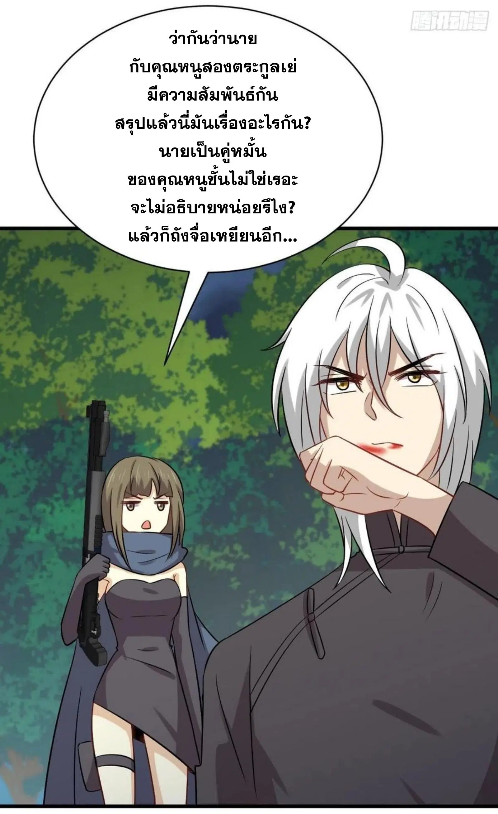 Immortal Swordsman in the Reverse World ตอนที่ 150 — page 7 of 43