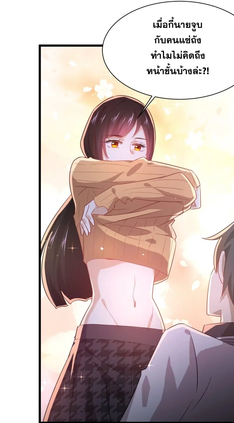 Immortal Swordsman in the Reverse World ตอนที่ 75 — page 24 of 40
