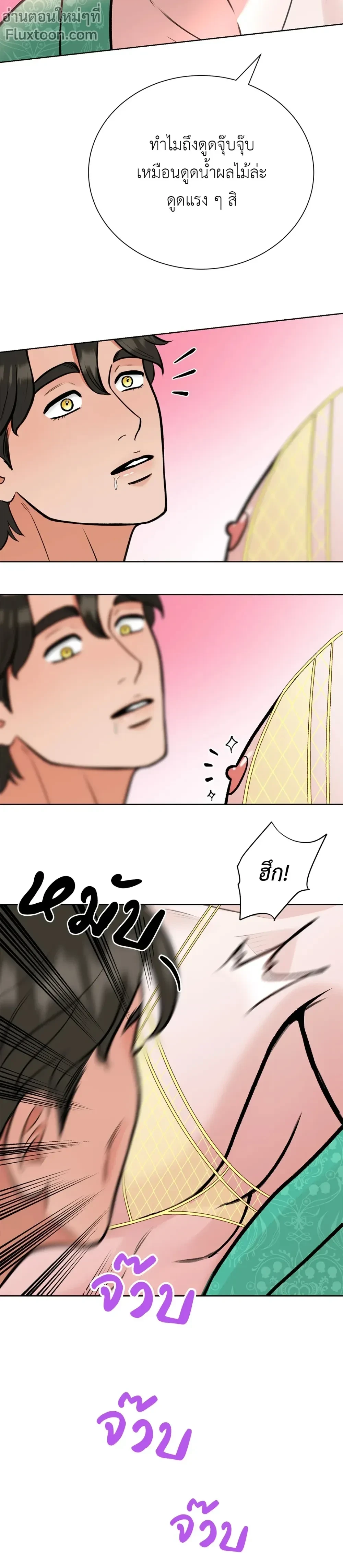 Angel’s Hole – หลุมรักนางฟ้า ตอนที่ 4 — page 7 of 16