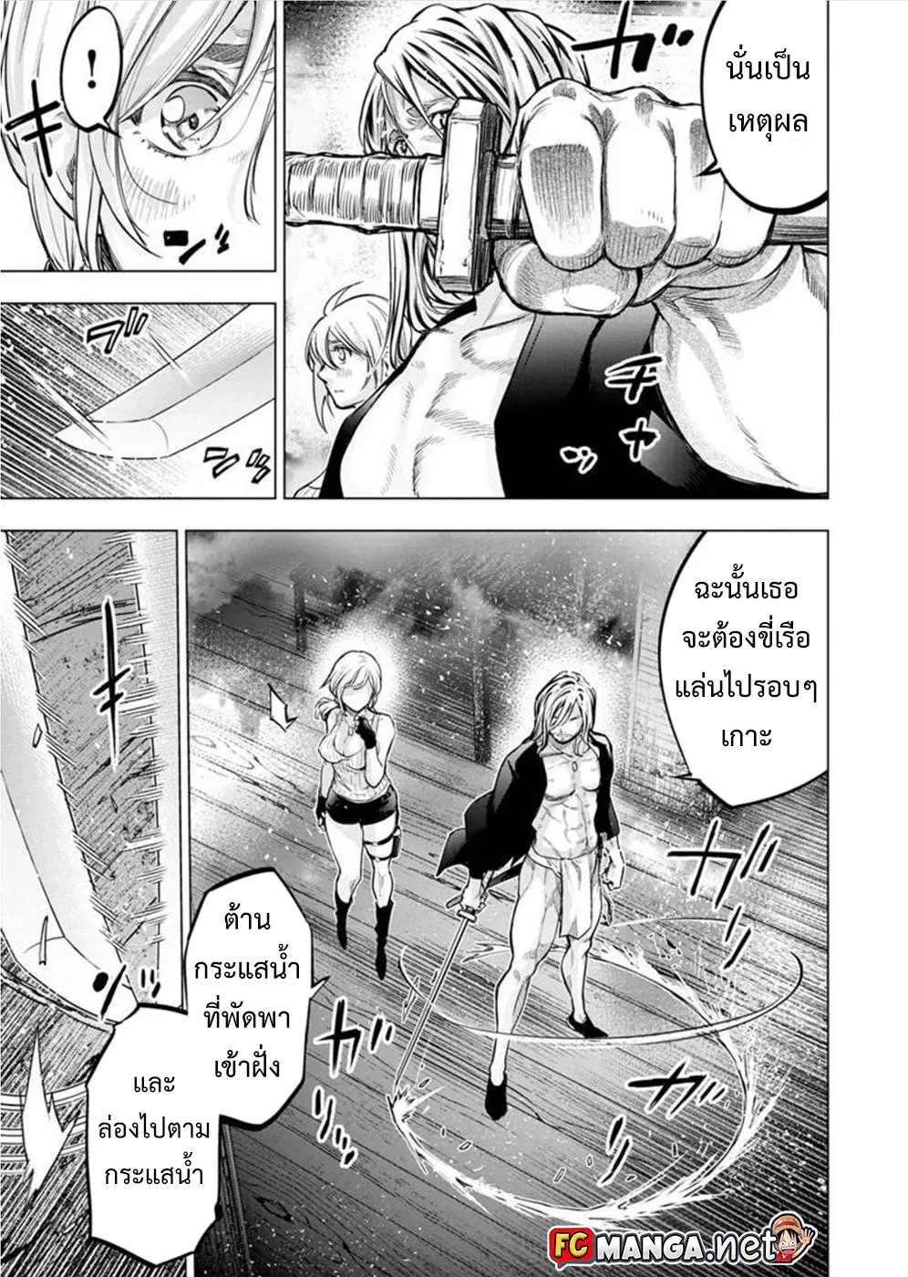 Ingoshima ตอนที่ 101 — page 5 of 13