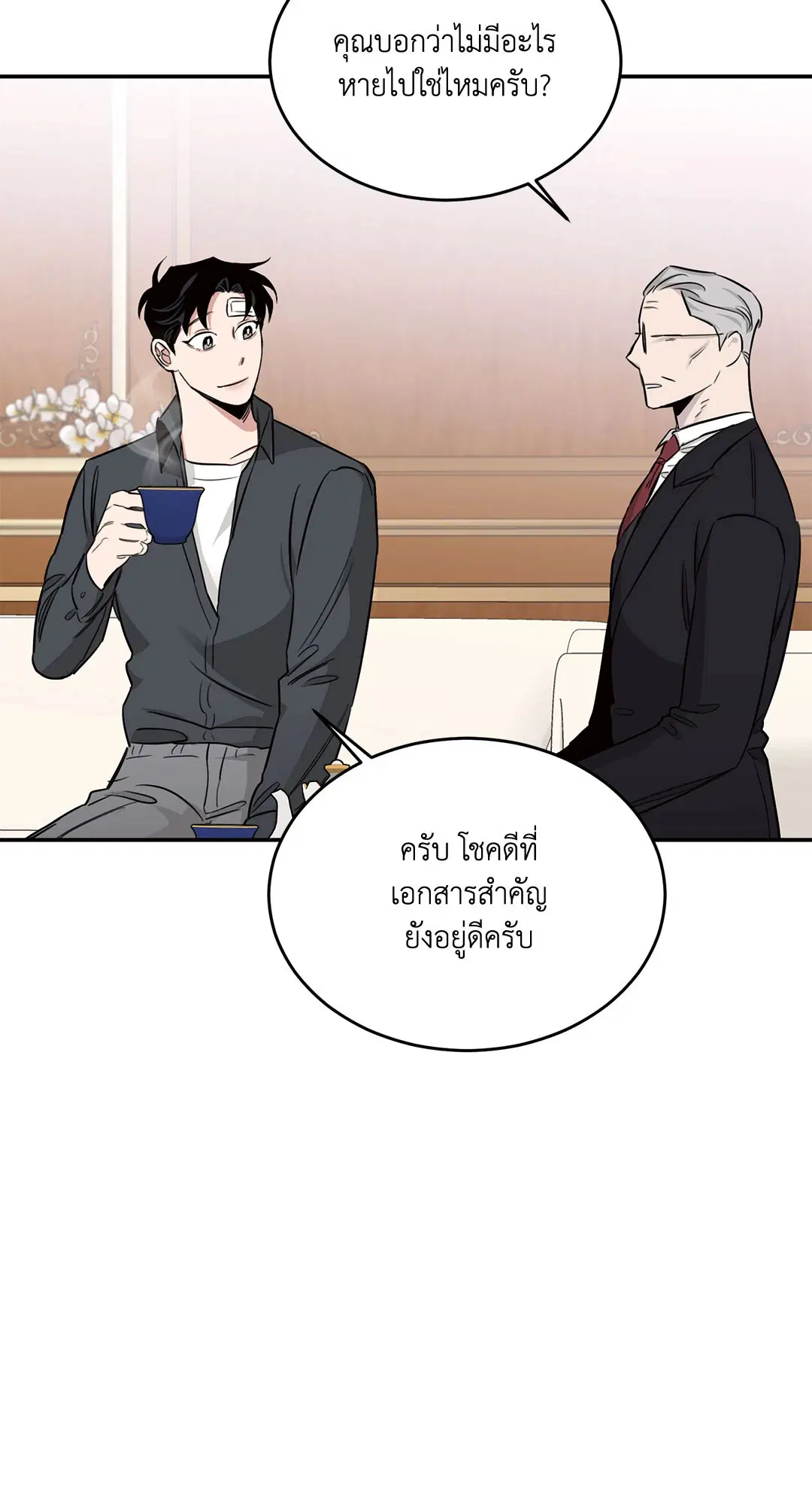 Roses and Champagne ตอนที่ 15 — page 66 of 81