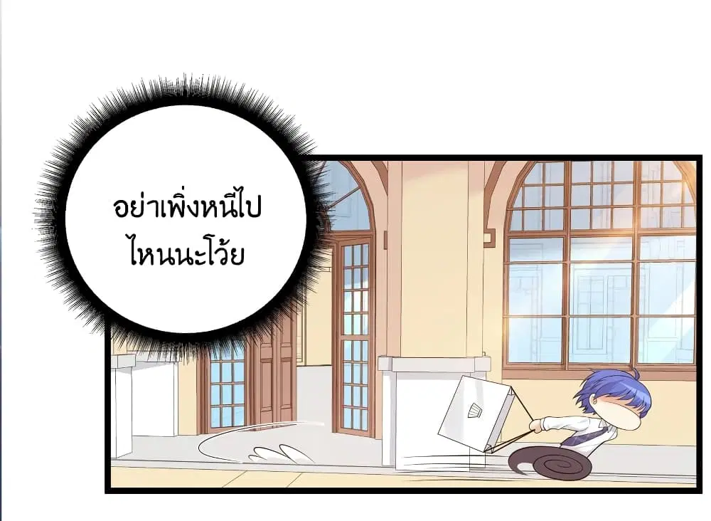 What Happended? Why I become to Girl? ตอนที่ 83 — page 29 of 55