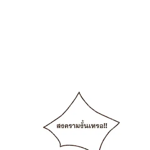 ENNEAD ตอนที่ 75 — page 51 of 66