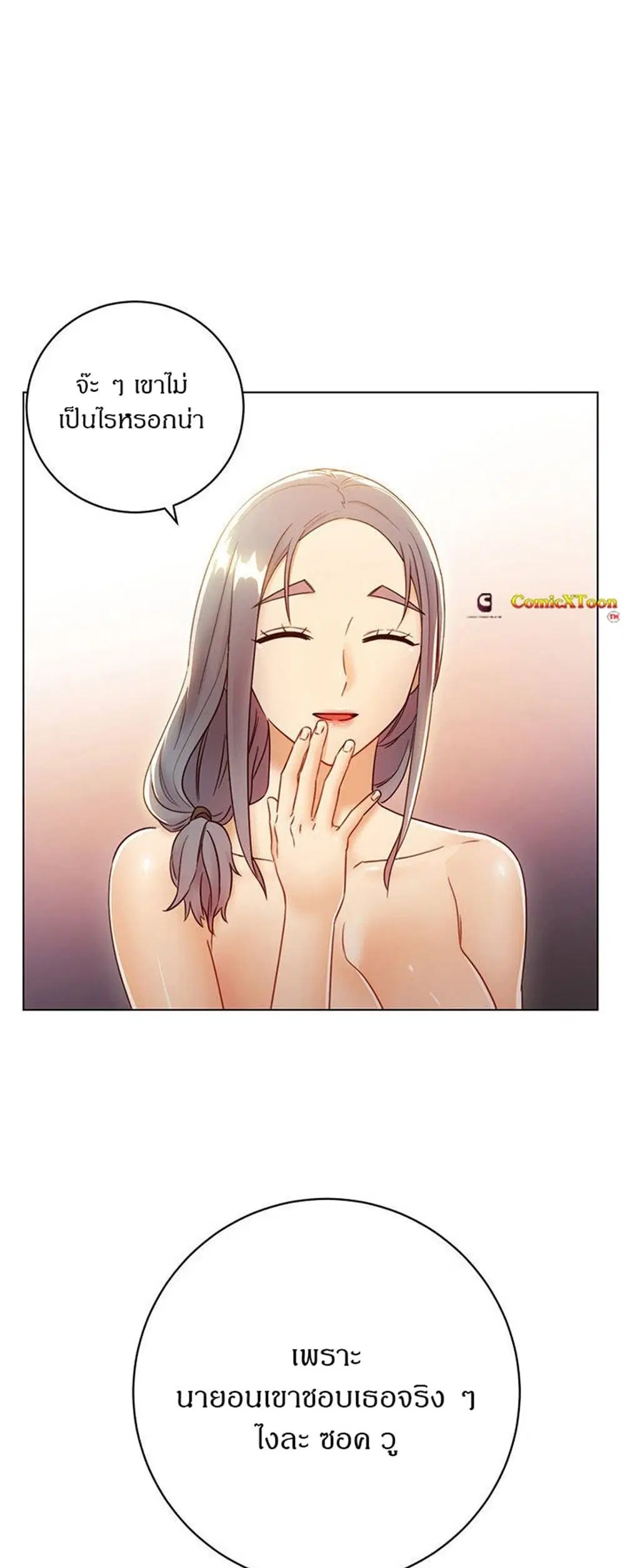 Stepmother Friends ตอนที่ 45 — page 24 of 45