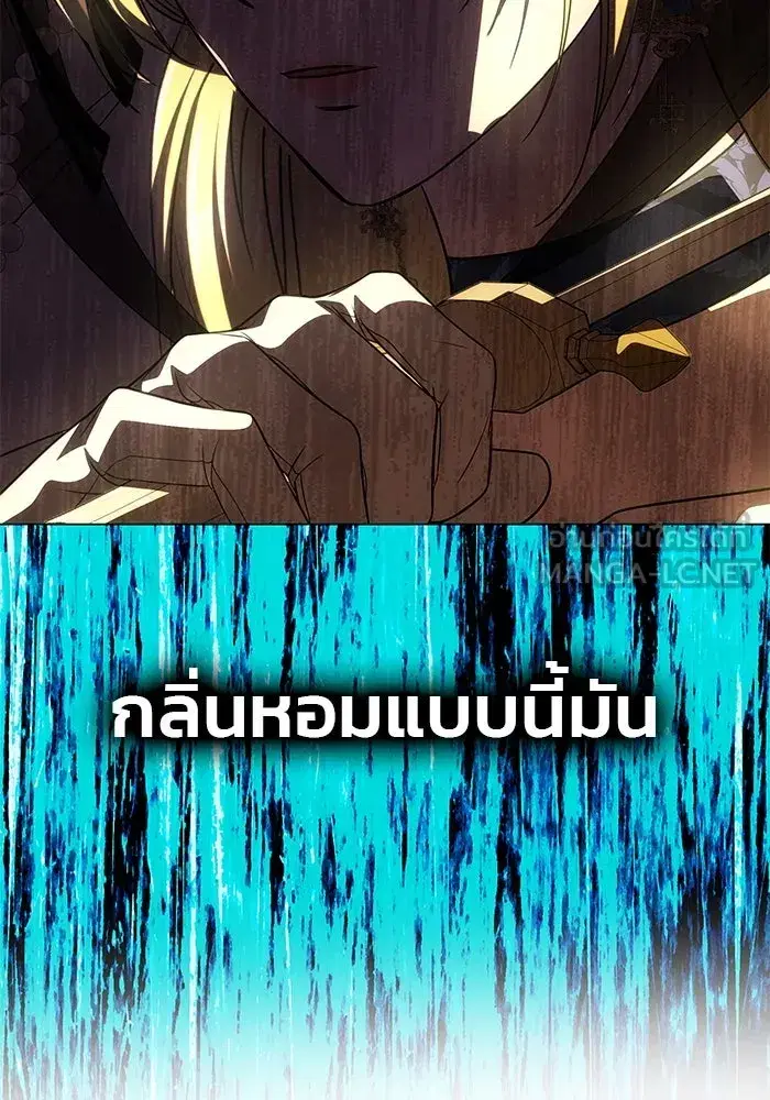 One Husband is Enough – เกมรักจับสามี ตอนที่ 37 — page 126 of 140