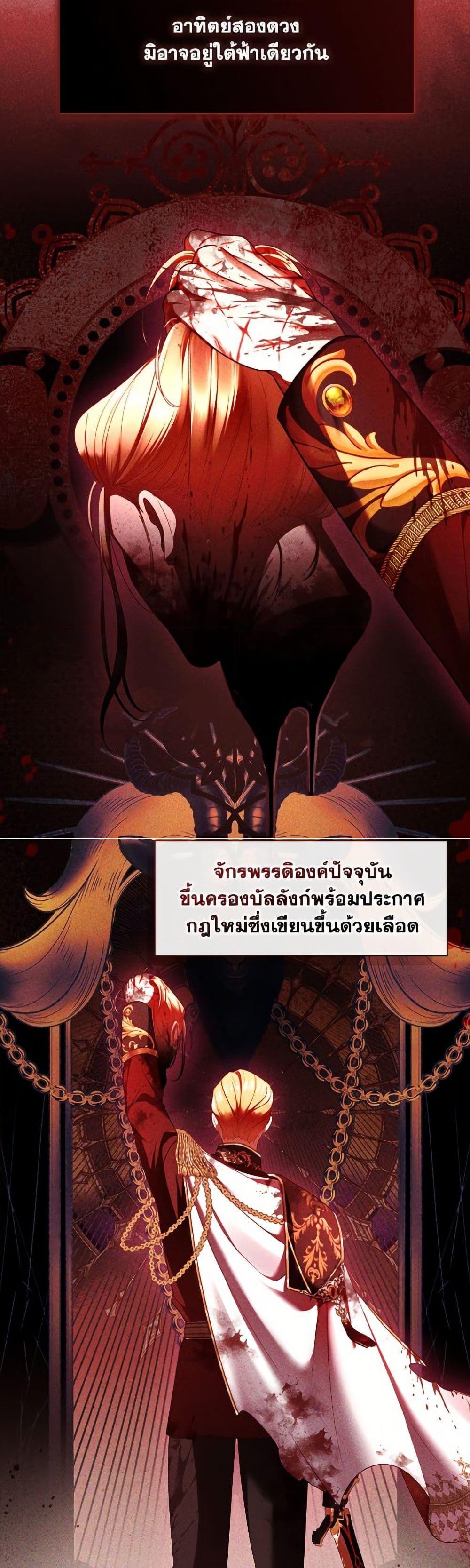 S-Class Hunter Doesn’t Want to Be a Villainous Princess ตอนที่ 67 — page 11 of 52