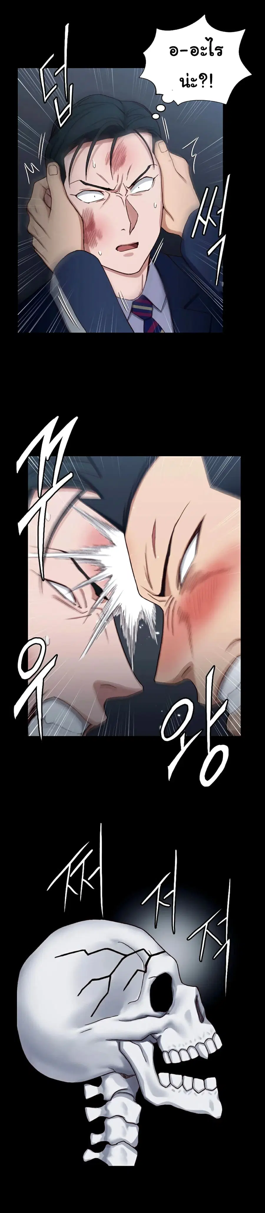 His Place ตอนที่ 101 — page 17 of 27