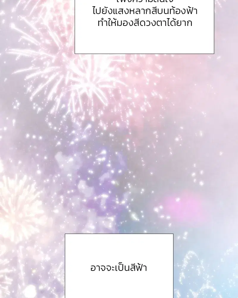 Serena ตอนที่ 66 — page 23 of 131