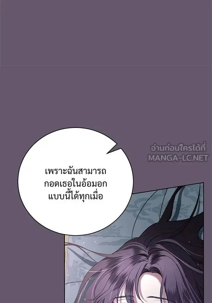 To My Husband’s Mistress ตอนที่ 23 — page 84 of 109