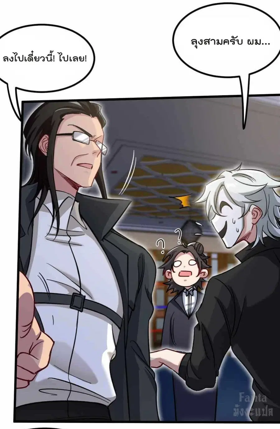 Dragon King Hall ตอนที่ 111 — page 21 of 32