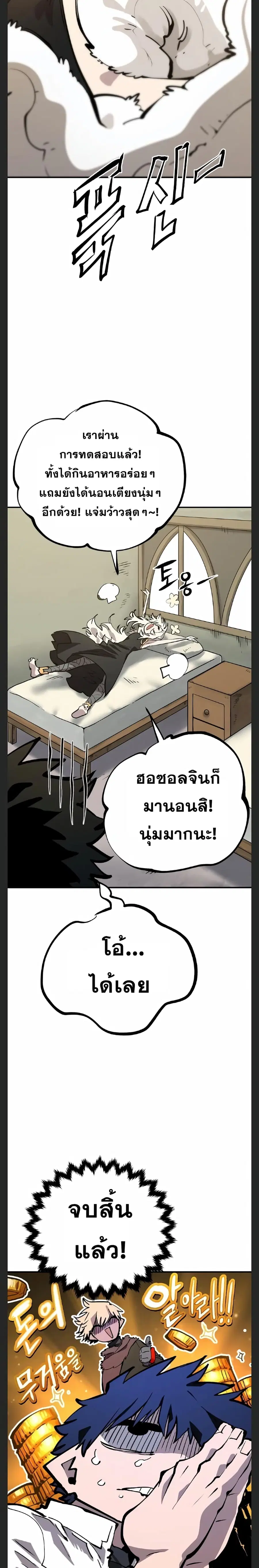 The Player ตอนที่ 111 — page 9 of 30