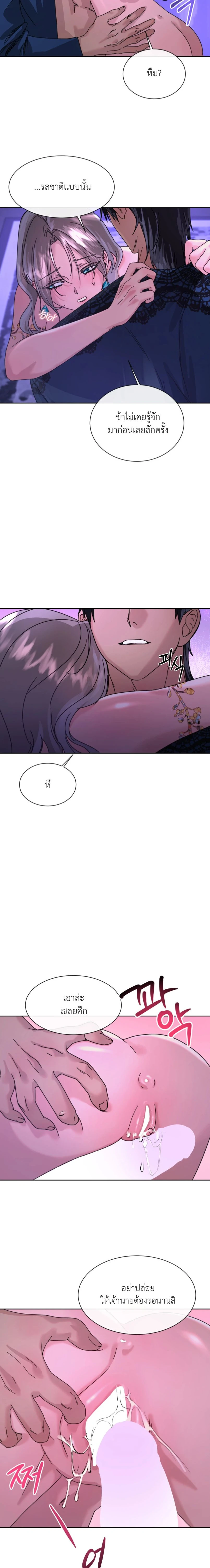 I became the Sultan’s Spoils – ฉันดันกลายเป็นเชลยศึกของสุลต่านไปซะแล้วละค่ะ ตอนที่ 3 — page 20 of 21