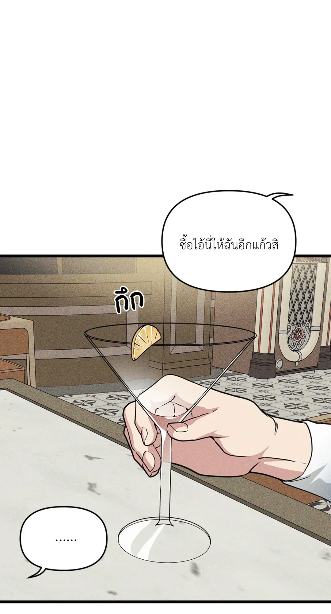 Full Volume ตอนที่ 76.09 — page 46 of 62