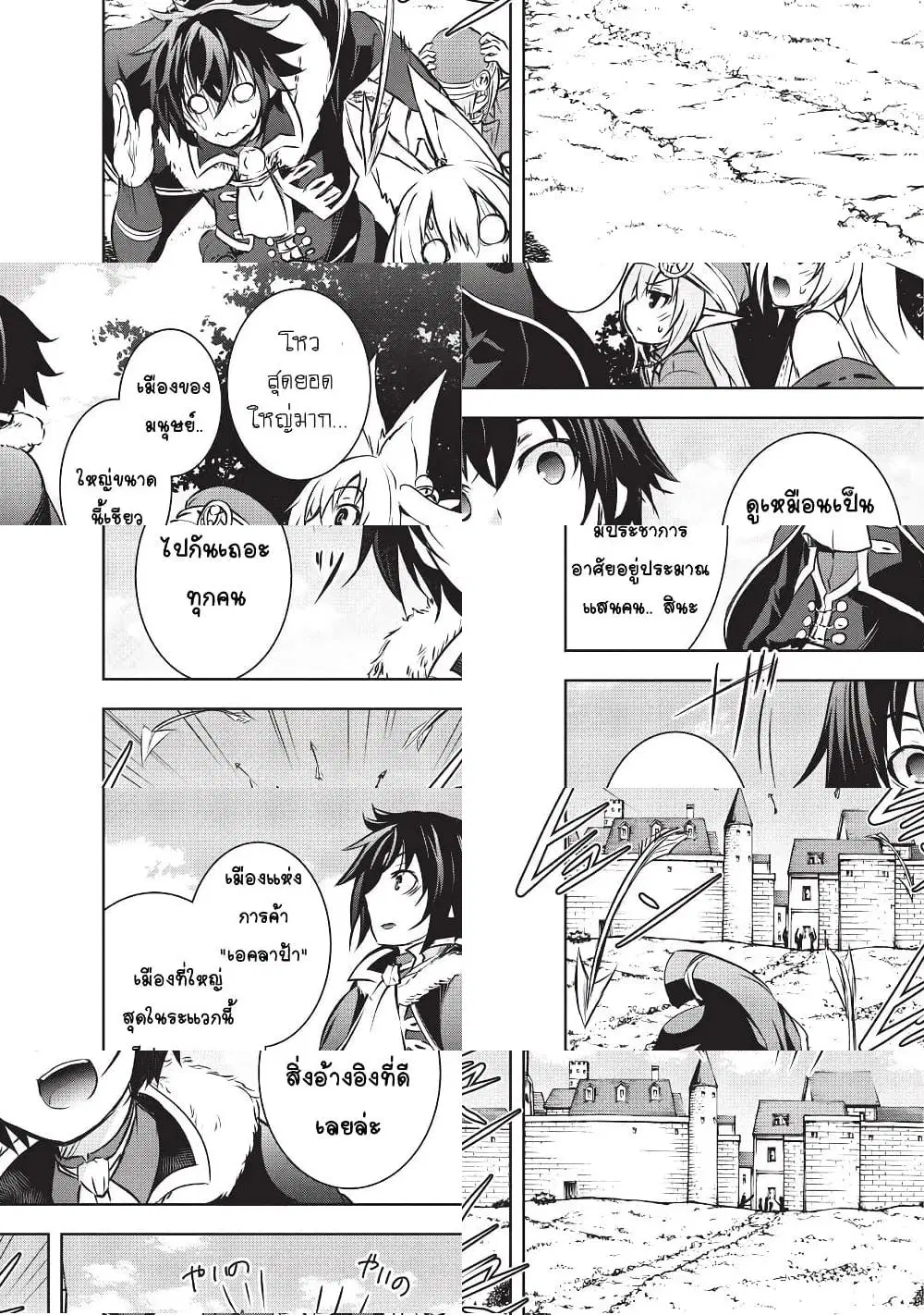 Maou-sama no Machizukuri! ~Saikyou no Danjon wa Kindai Toshi~ ตอนที่ 9 — page 4 of 11