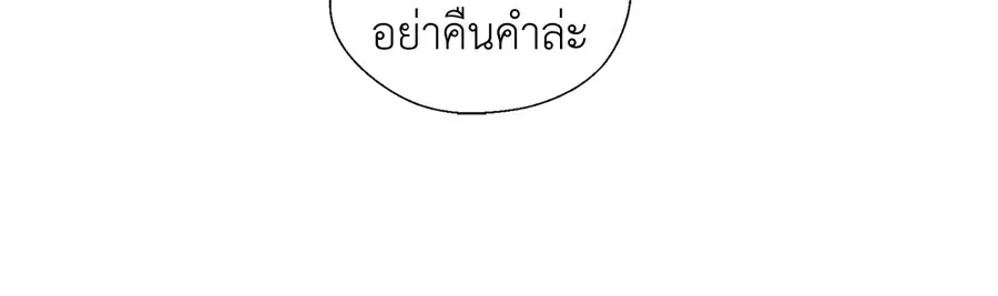 A Man of Virtue ตอนที่ 23 — page 21 of 57