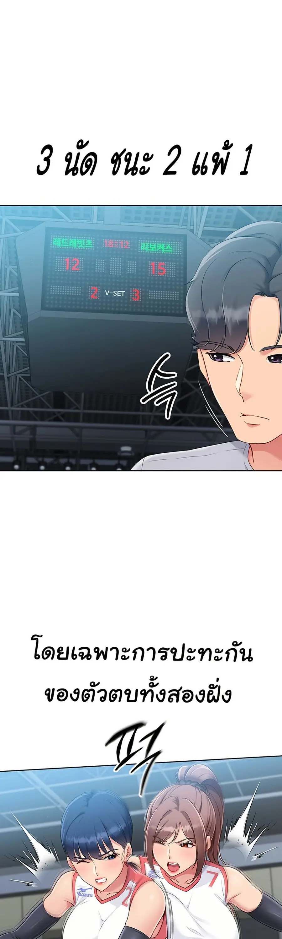 Set Up ตอนที่ 37 — page 15 of 51