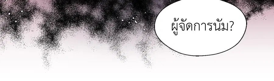 A Man of Virtue ตอนที่ 41 — page 18 of 54