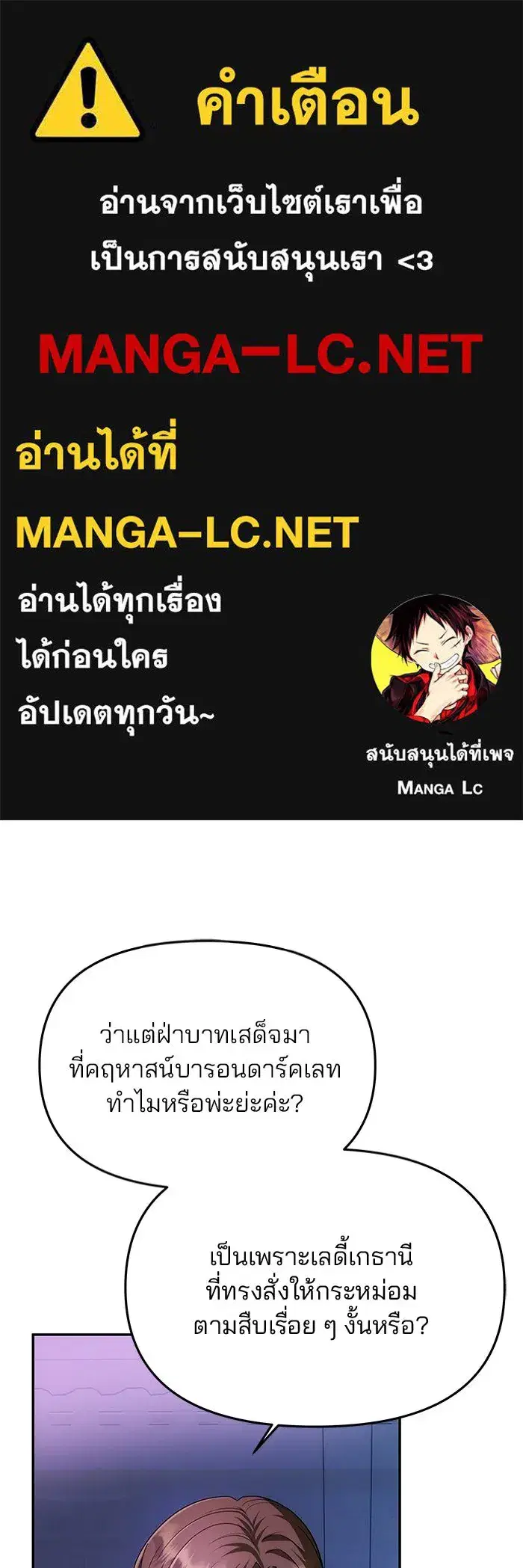 One Husband is Enough – เกมรักจับสามี ตอนที่ 20 — page 1 of 157