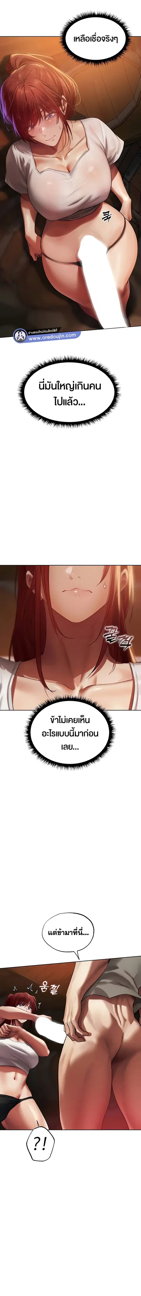 Milf Hunting in Another World ตอนที่ 20 — page 7 of 19