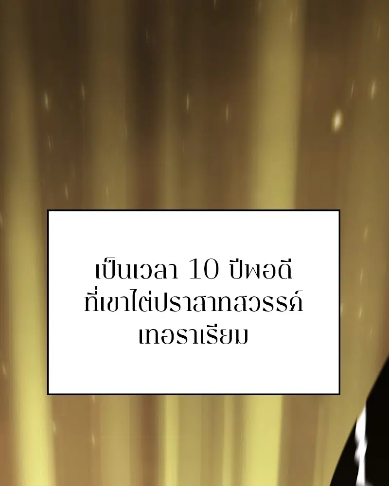 The Player ตอนที่ 132 — page 49 of 187