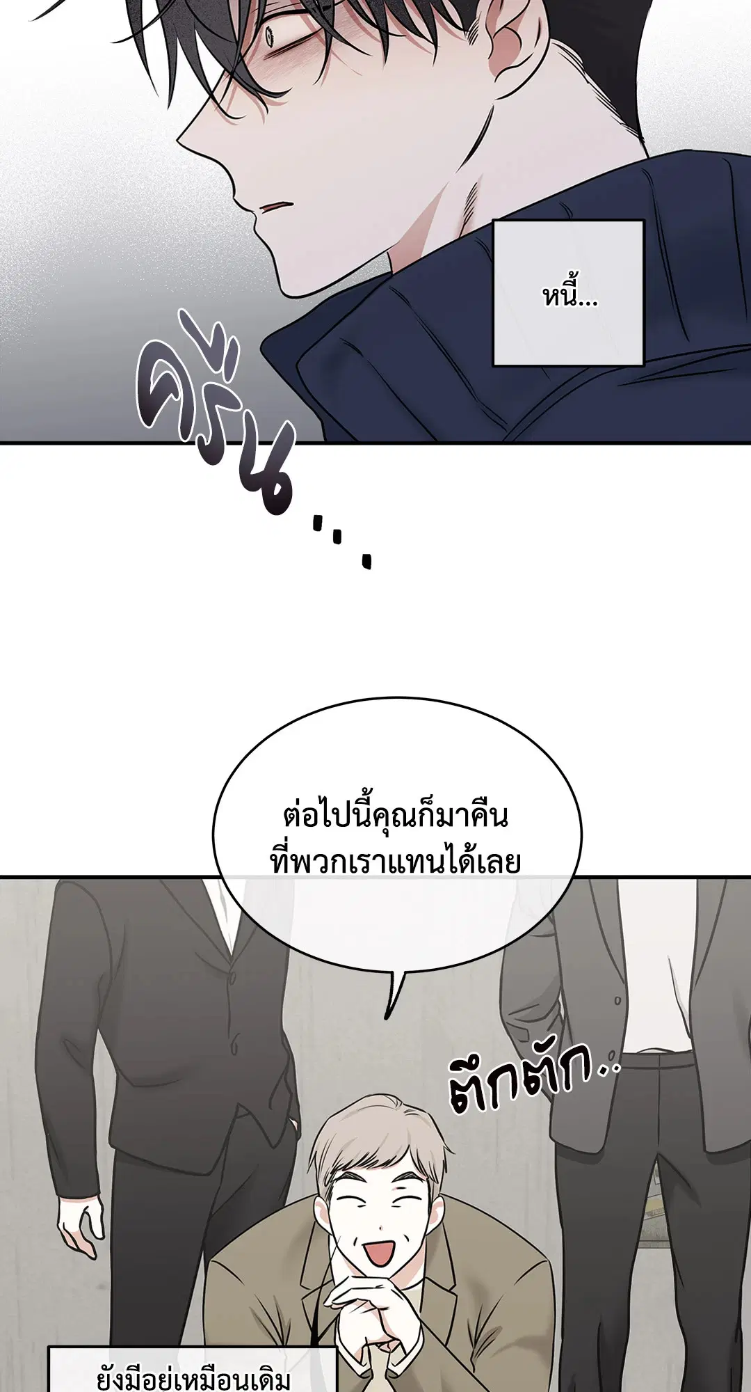 Low Tide in Twilight ตอนที่ 88 — page 25 of 68