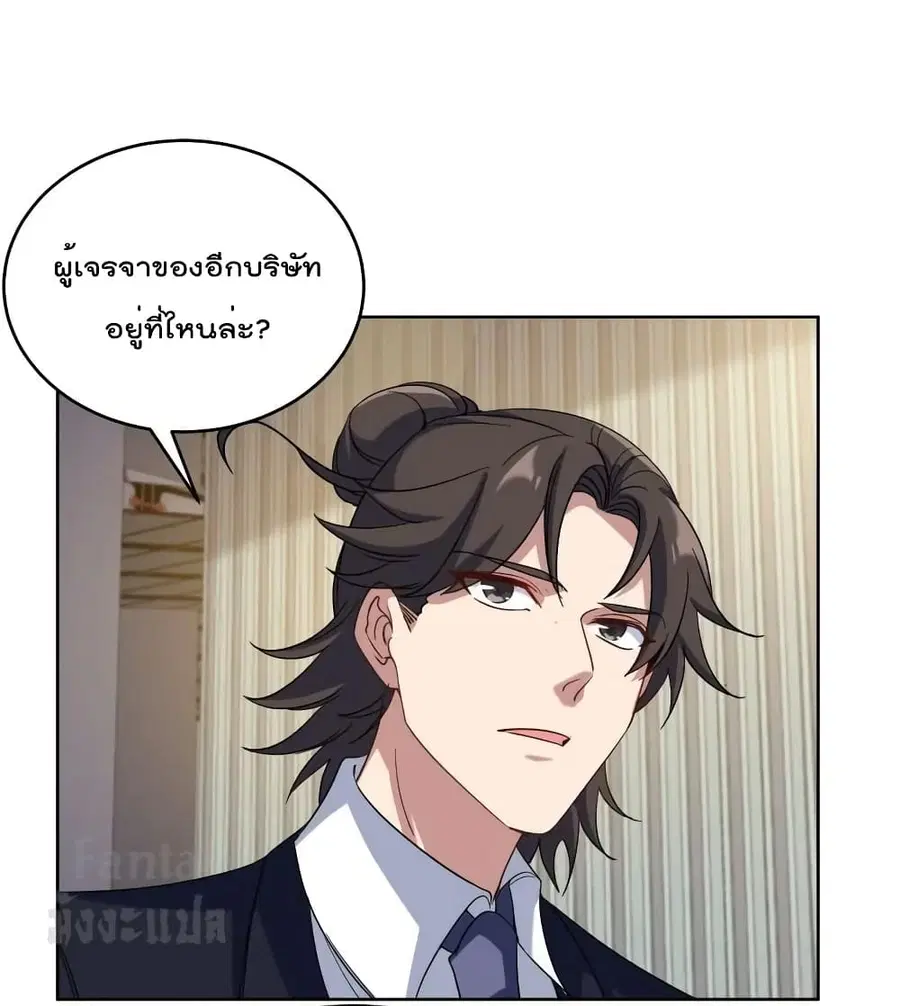 Dragon King Hall ตอนที่ 175 — page 6 of 34