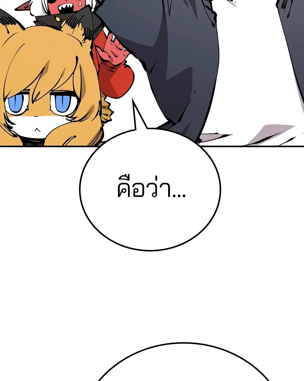The Player ตอนที่ 94 — page 46 of 136