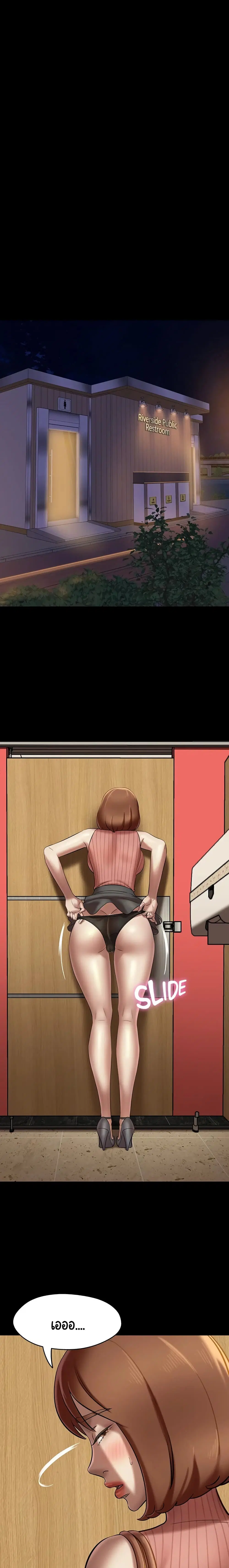 Panty Note ตอนที่ 15 — page 17 of 20