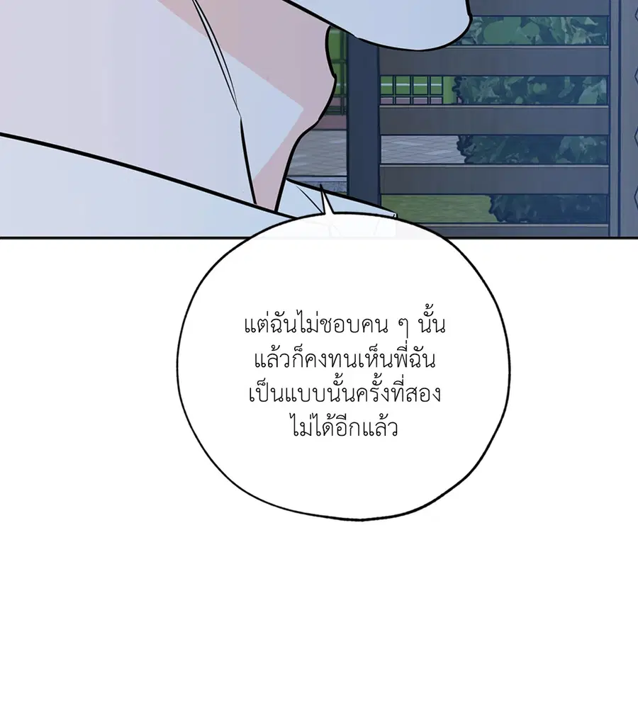 Lucky Paradise ตอนที่ 48 — page 47 of 83
