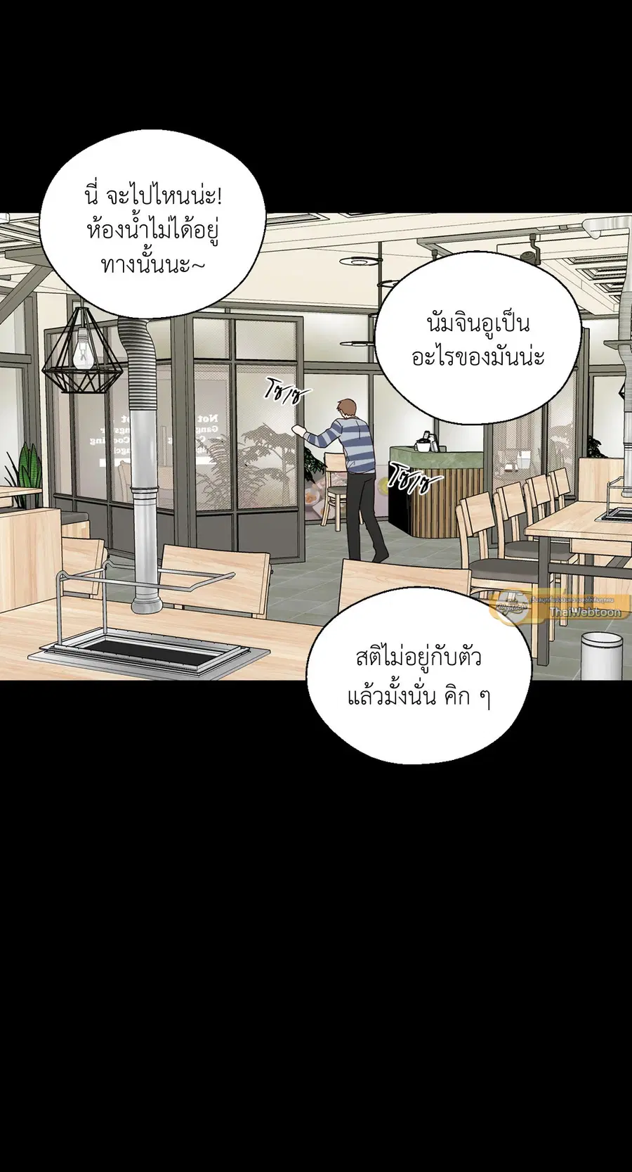 A Man of Virtue ตอนที่ 92 — page 22 of 57