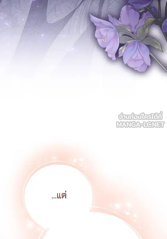 To My Husband’s Mistress ตอนที่ 50 — page 117 of 128