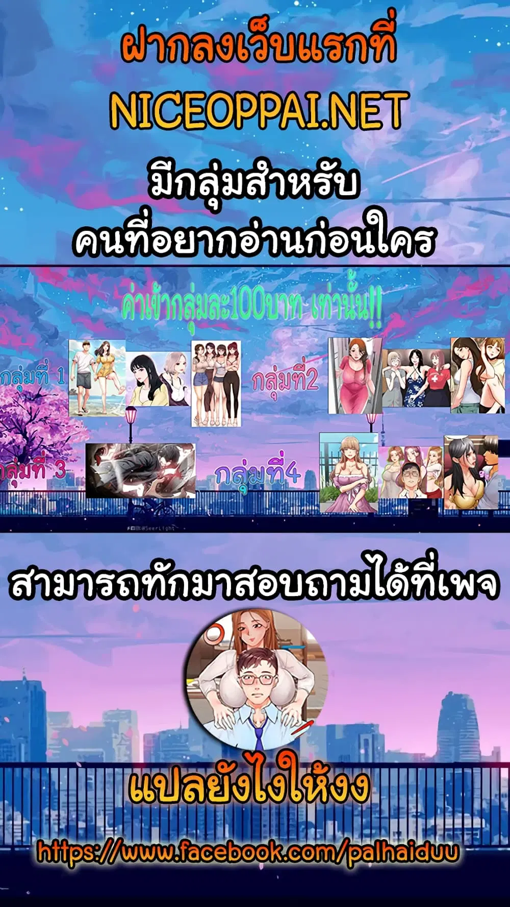 New Town ตอนที่ 17 — page 14 of 14