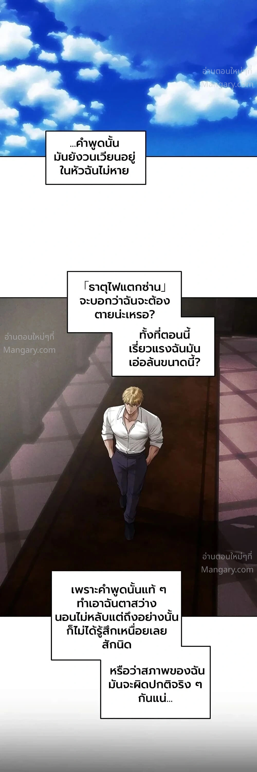 Milf Hunting in Another World ตอนที่ 136 — page 28 of 40