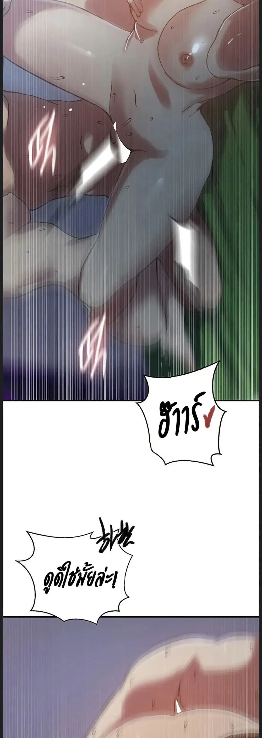 Secret Class ตอนที่ 312 — page 32 of 50