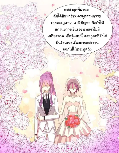 Immortal Swordsman in the Reverse World ตอนที่ 18 — page 18 of 28