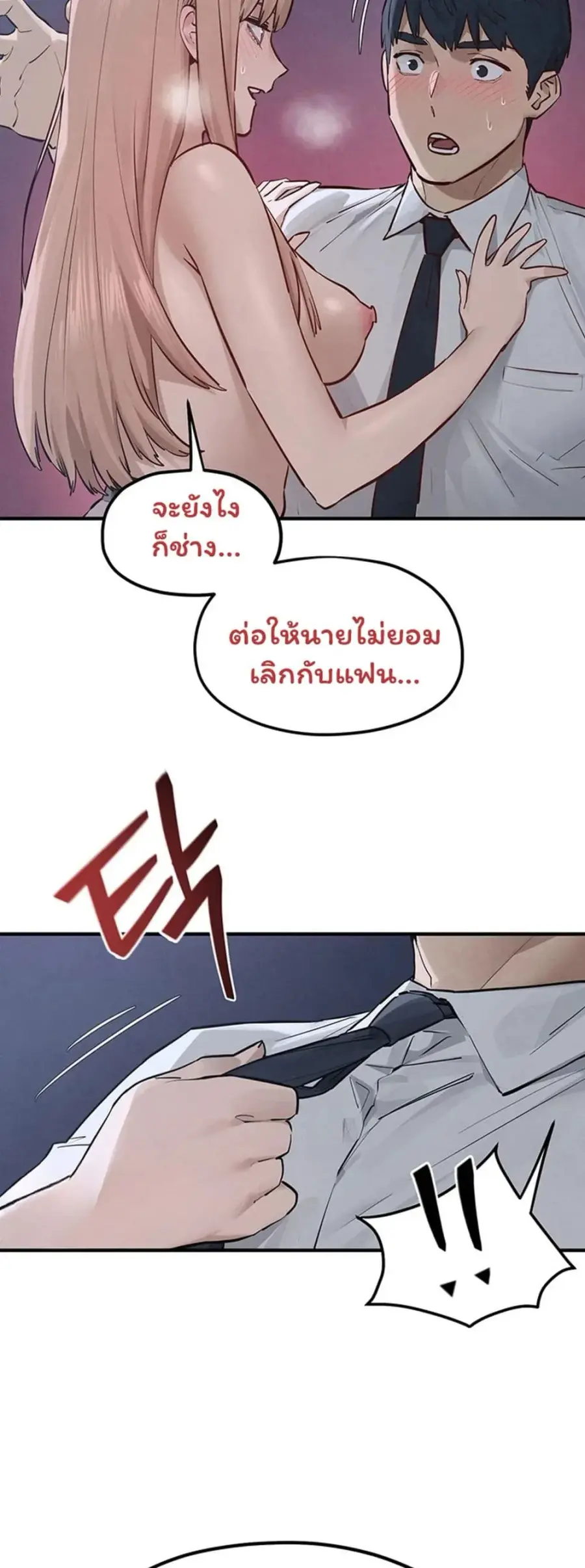 Moby Dick ตอนที่ 97 — page 38 of 50
