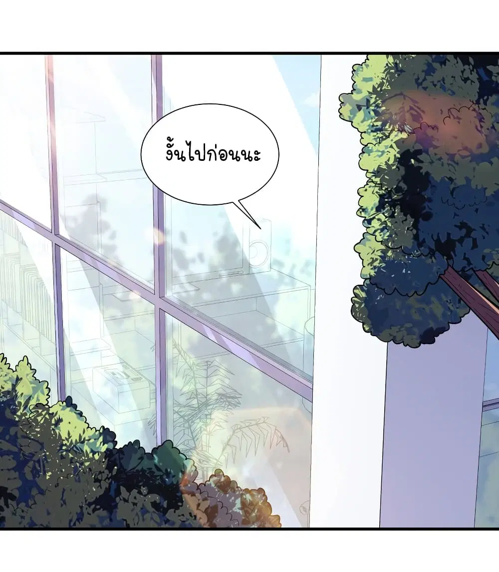What Happended? Why I become to Girl? ตอนที่ 104 — page 38 of 44