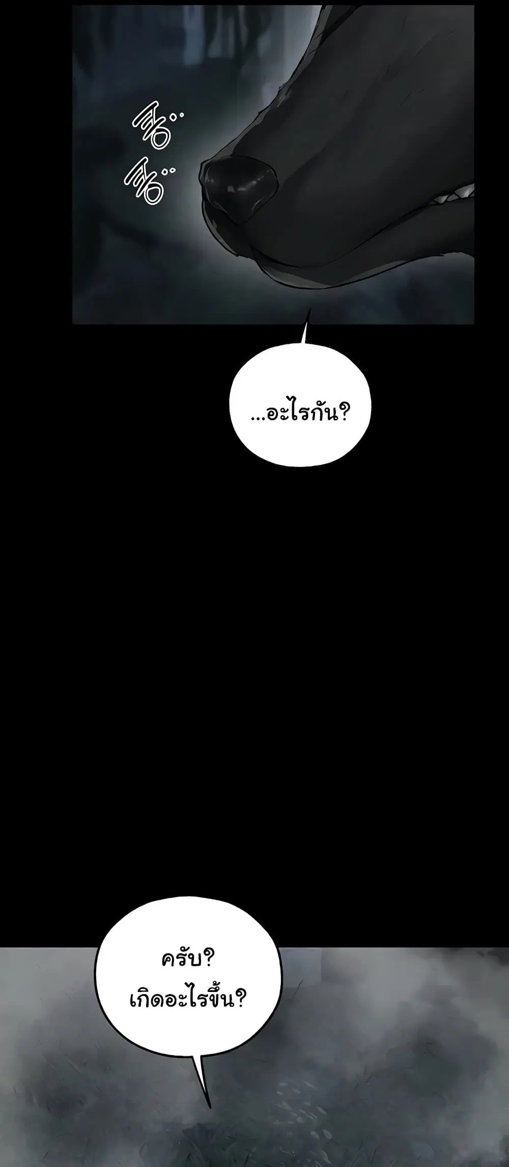 Milf Hunting in Another World ตอนที่ 103 — page 3 of 61