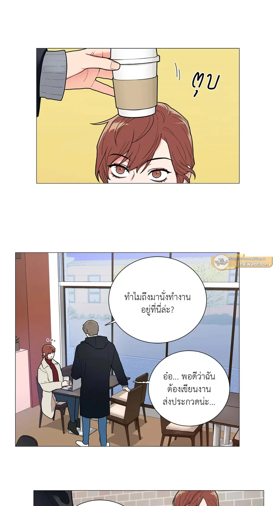 Sadistic Beauty ตอนที่ 83 — page 3 of 28